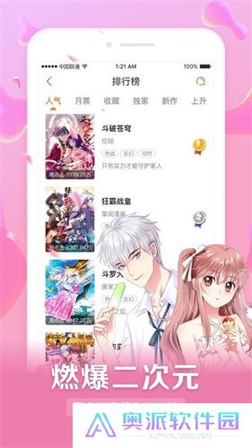 茄子漫画