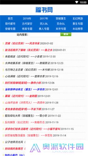 福书网