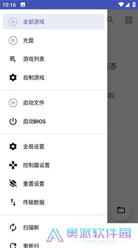 以太模拟器