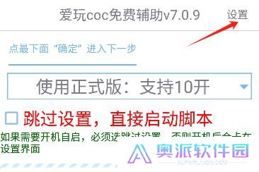 爱玩coc