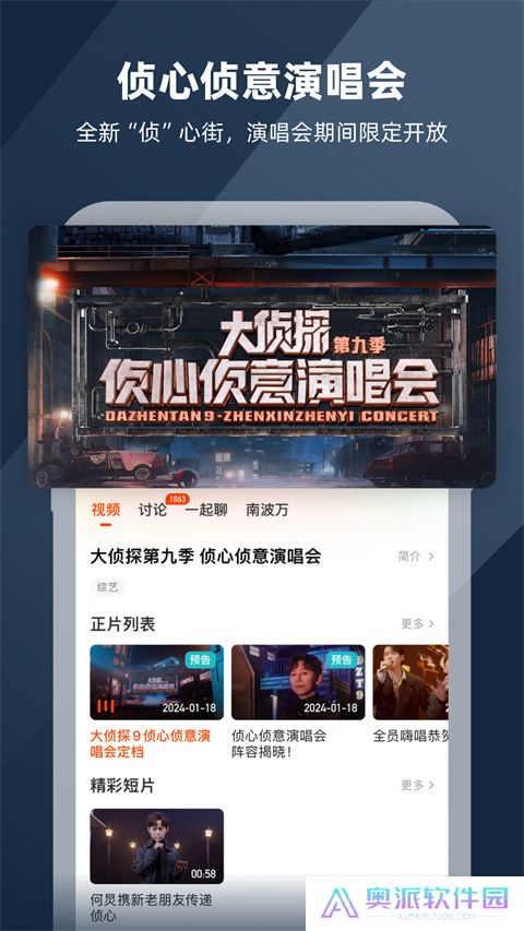 芒果TV下载手机版