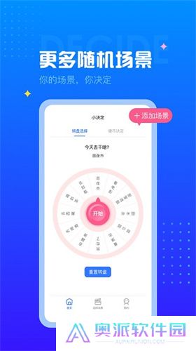 随机转盘生成器