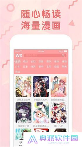 蜜桃漫画