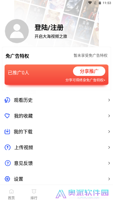 火焰视频免费追剧