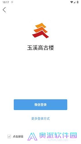 玉溪高古楼