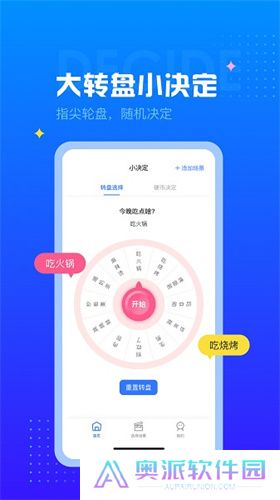 随机转盘生成器