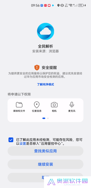 全民解析