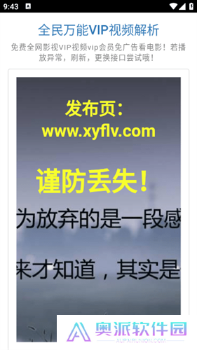 全民解析手机版