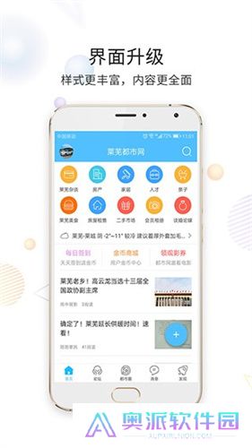 莱芜都市网