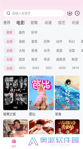 花蝴蝶影视app