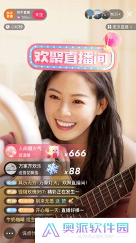 快手2024最新版本