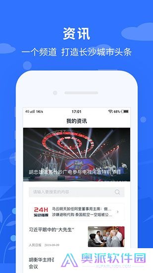 我的长沙