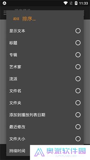 AIMP播放器