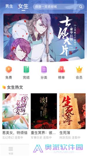 当书网手机版TXT电子书