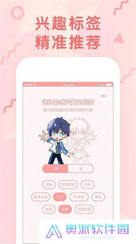 蜜桃漫画