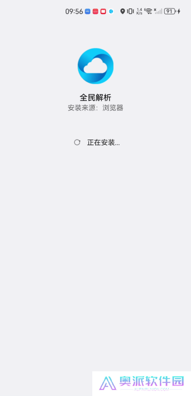 全民解析