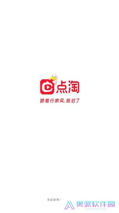 点淘app下载