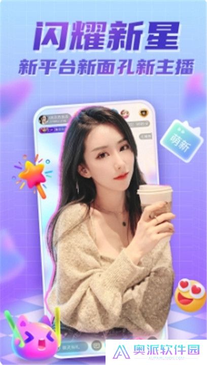 流星直播