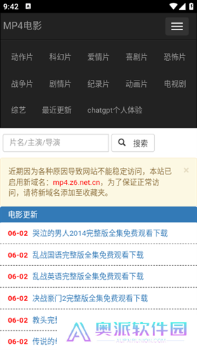 全民解析手机版