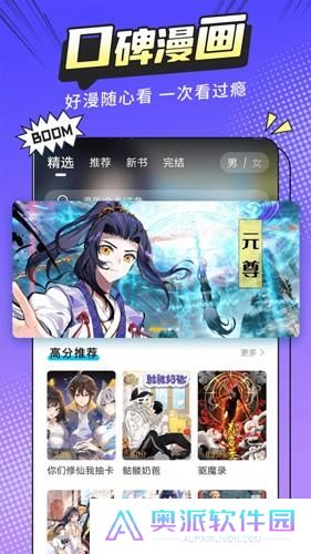 漫画新社安卓版
