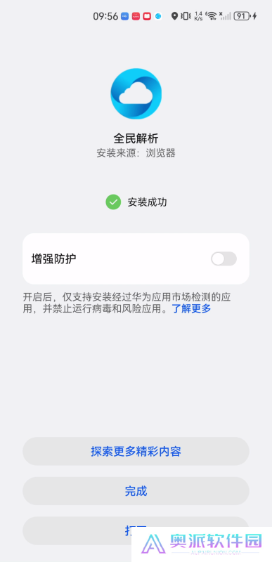 全民解析