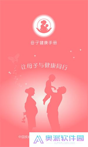 母子健康手册