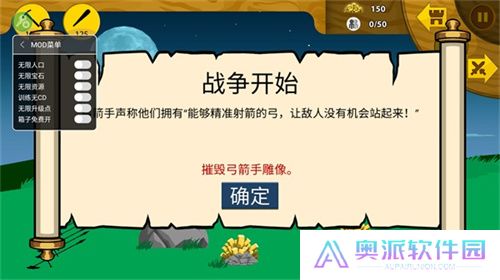 火柴人战争遗产绿色钥匙修改器