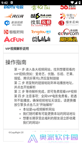 全民解析手机版