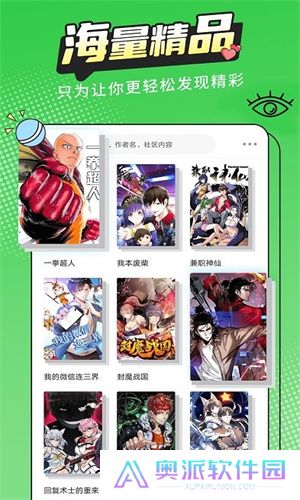 漫画新社