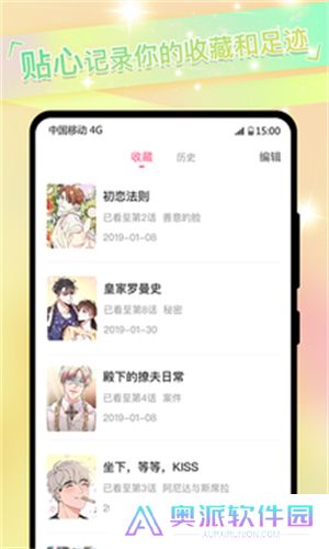免耽漫画尊享版