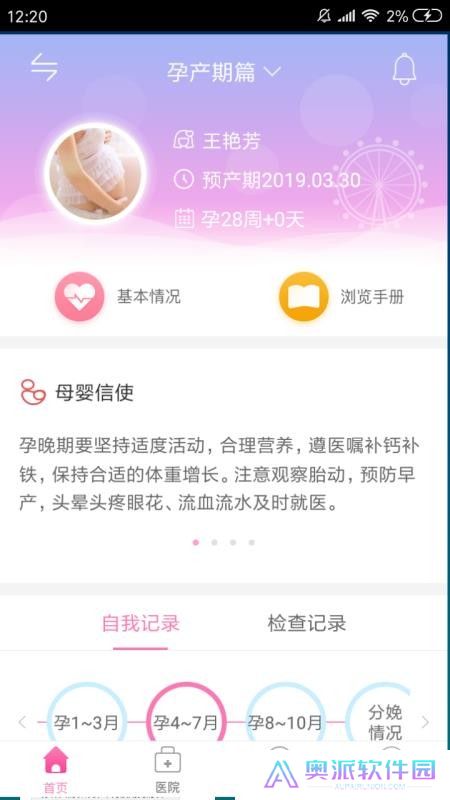 母子健康手册