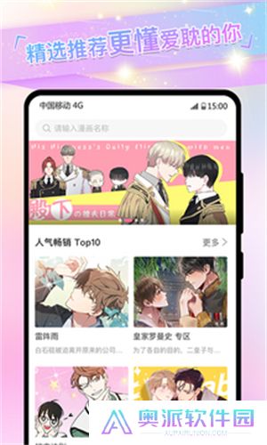 免耽漫画尊享版