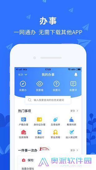 我的长沙