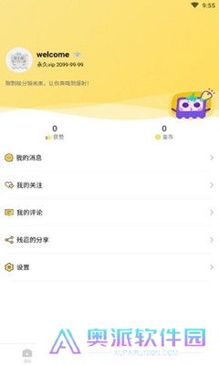茄子漫画