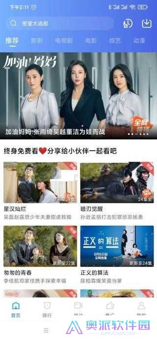 好看视频app手机版