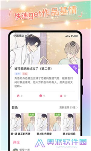 免耽漫画尊享版