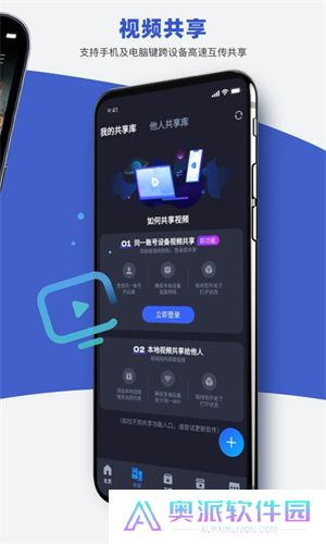 恒星播放器手机版