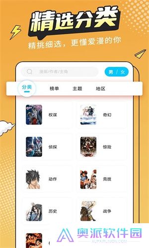 漫画新社