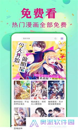 茄子漫画社