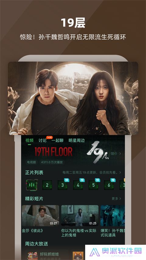 芒果TV下载手机版