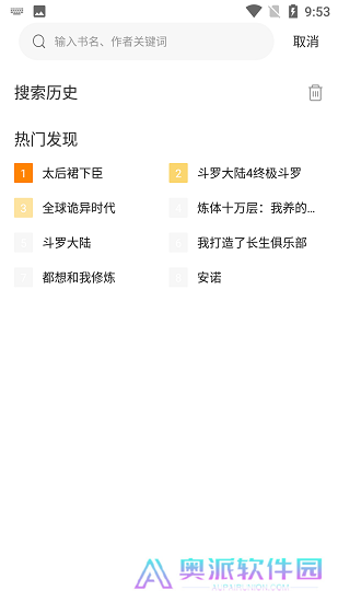 漫画新社安卓版