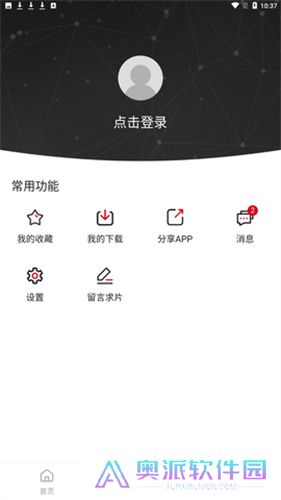 嘿嘿影视