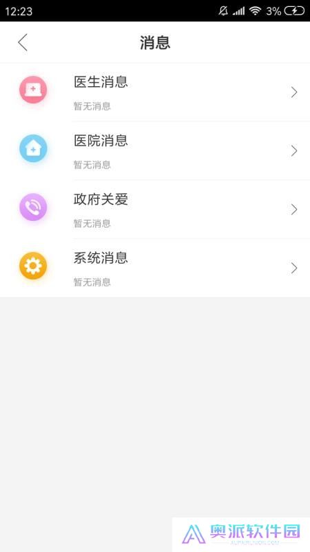 母子健康手册