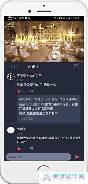 泰萌主