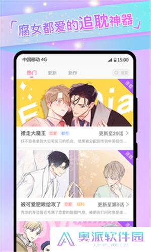 免耽漫画尊享版
