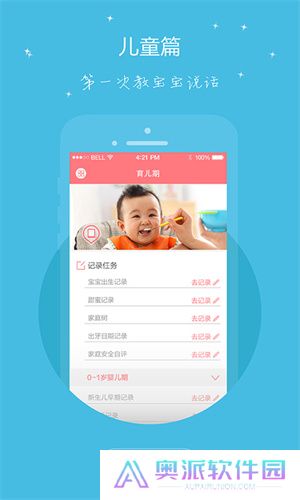 母子健康手册