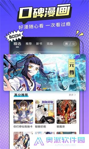 漫画新社