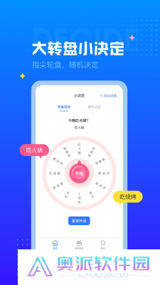 随机转盘生成器