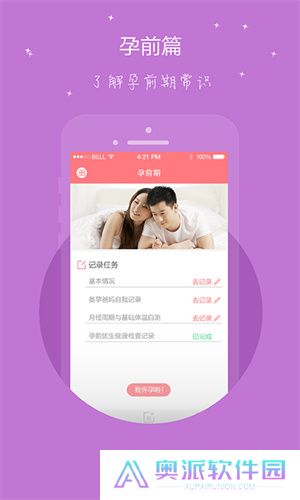 母子健康手册