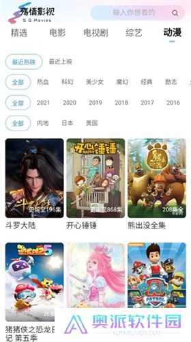 殇情影院免费版